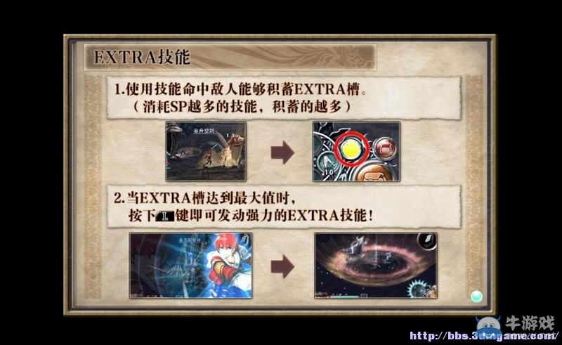 《伊蘇：塞爾塞塔的樹(shù)?！穲D文攻略大全