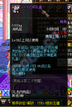 《DNF》10月29日體驗服更新整合