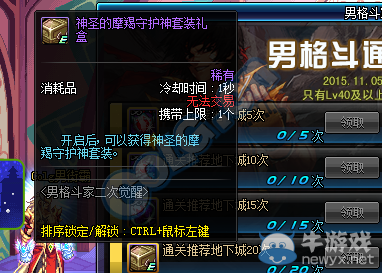 《DNF》10月29日體驗服更新整合