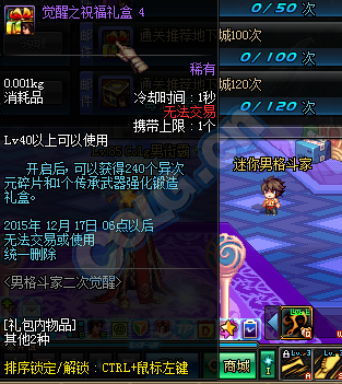 《DNF》10月29日體驗服更新整合