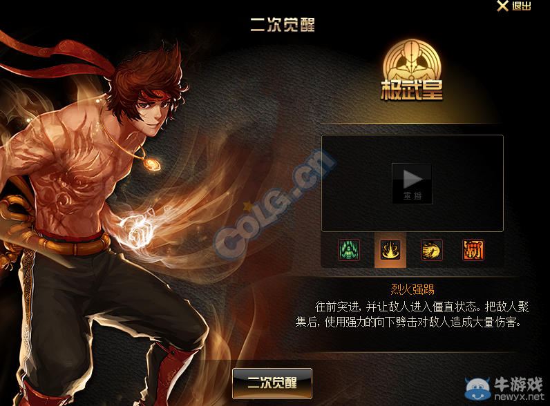 《DNF》10月29日體驗服更新整合