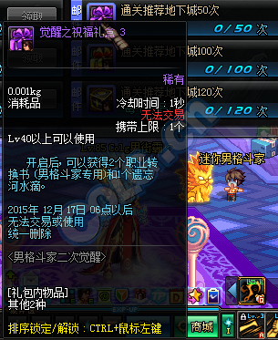 《DNF》10月29日體驗服更新整合