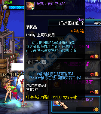 《DNF》10月29日體驗服更新整合