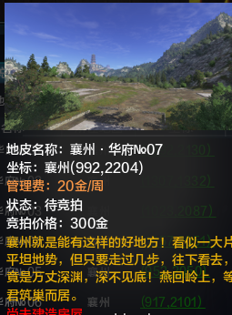 《天涯明月刀》家園系統(tǒng)各等級(jí)維護(hù)費(fèi)