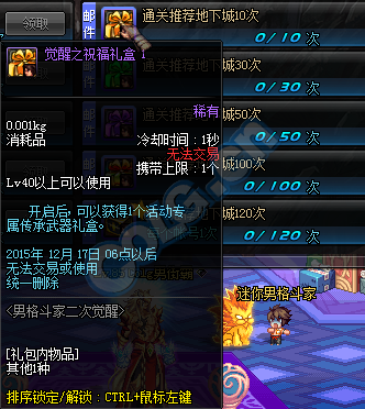 《DNF》10月29日體驗服更新整合