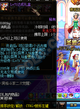 《DNF》男格斗家二次覺醒活動介紹