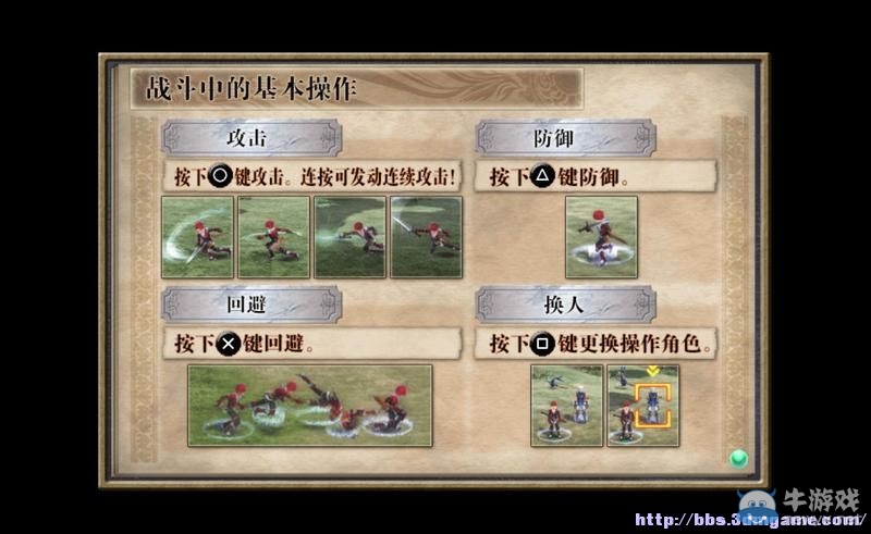 《伊蘇：塞爾塞塔的樹(shù)海》圖文攻略大全