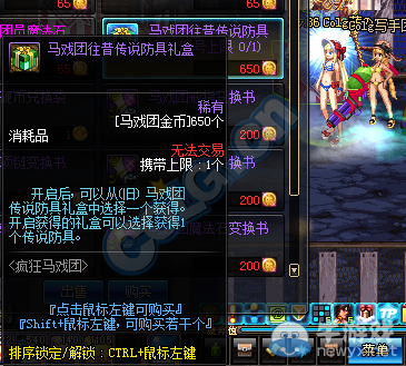 《DNF》10月29日體驗服更新整合