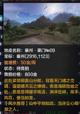 《天涯明月刀》家園系統(tǒng)各等級(jí)維護(hù)費(fèi)