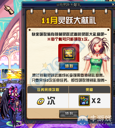 《DNF》11月靈躍大獻禮活動介紹