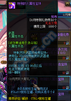 《DNF》11月靈躍大獻禮活動介紹