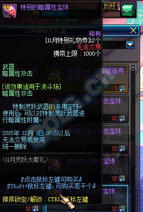 《DNF》11月靈躍大獻禮活動介紹