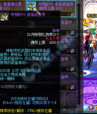 《DNF》11月靈躍大獻禮活動介紹