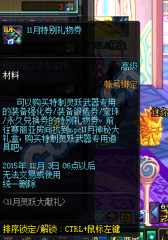 《DNF》11月靈躍大獻禮活動介紹