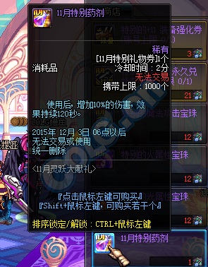 《DNF》11月靈躍大獻禮活動介紹