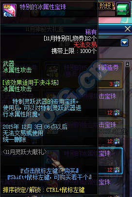 《DNF》11月靈躍大獻禮活動介紹