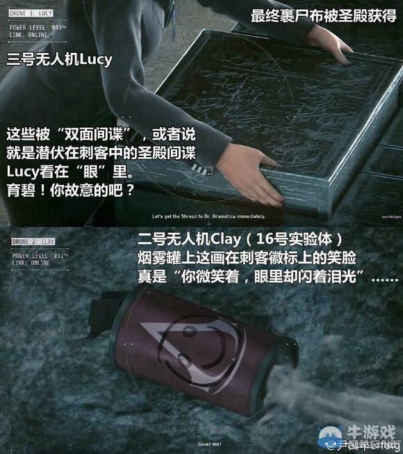 《刺客信條：梟雄》古代結(jié)局+現(xiàn)代結(jié)局圖解（終極劇透）