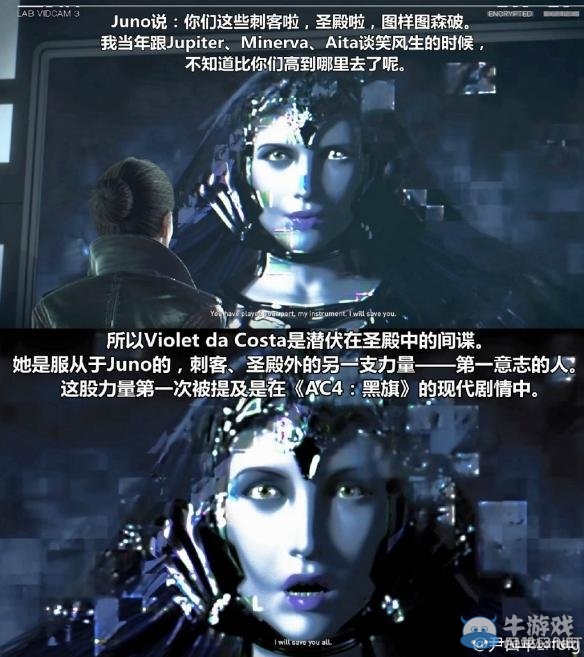 《刺客信條：梟雄》古代結(jié)局+現(xiàn)代結(jié)局圖解（終極劇透）
