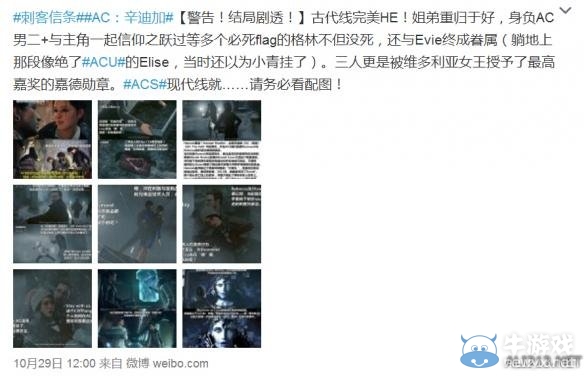 《刺客信條：梟雄》古代結(jié)局+現(xiàn)代結(jié)局圖解（終極劇透）