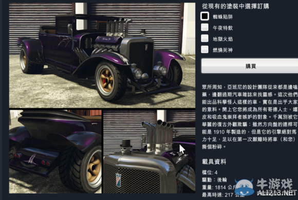 《GTA5》萬圣節(jié)更新內(nèi)容介紹