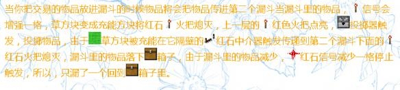 《我的世界》紅石自動售貨機(jī)制作圖文教程