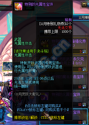 《DNF》11月靈躍大獻禮活動介紹