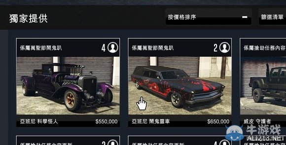 《GTA5》萬圣節(jié)更新內(nèi)容介紹
