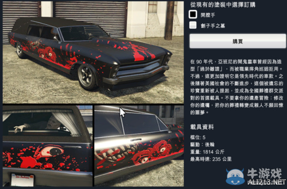 《GTA5》萬圣節(jié)更新內(nèi)容介紹