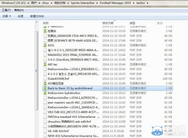 《足球經(jīng)理2015》載入tac文件的戰(zhàn)術包教程