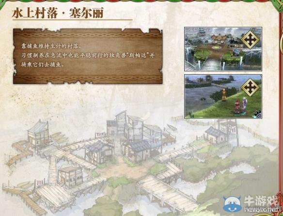 《伊蘇：塞爾塞塔的樹?！肥澜缬^介紹