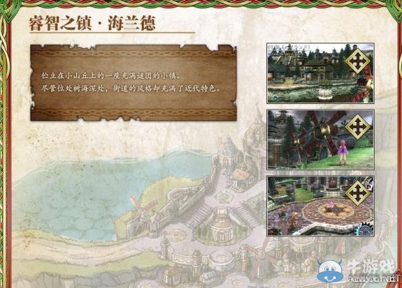 《伊蘇：塞爾塞塔的樹(shù)海》世界觀介紹