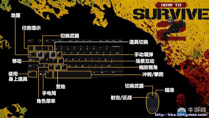 《生存指南2》圖文教程攻略大全