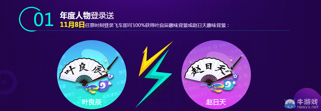 《QQ飛車》11.08年度盛典活動(dòng)介紹
