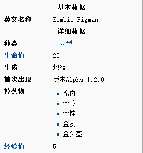 《我的世界》怪物圖鑒大全