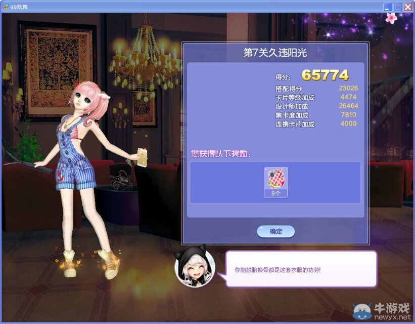《QQ炫舞》旅行挑戰(zhàn)第32期S、SS、SSS搭配攻略大全