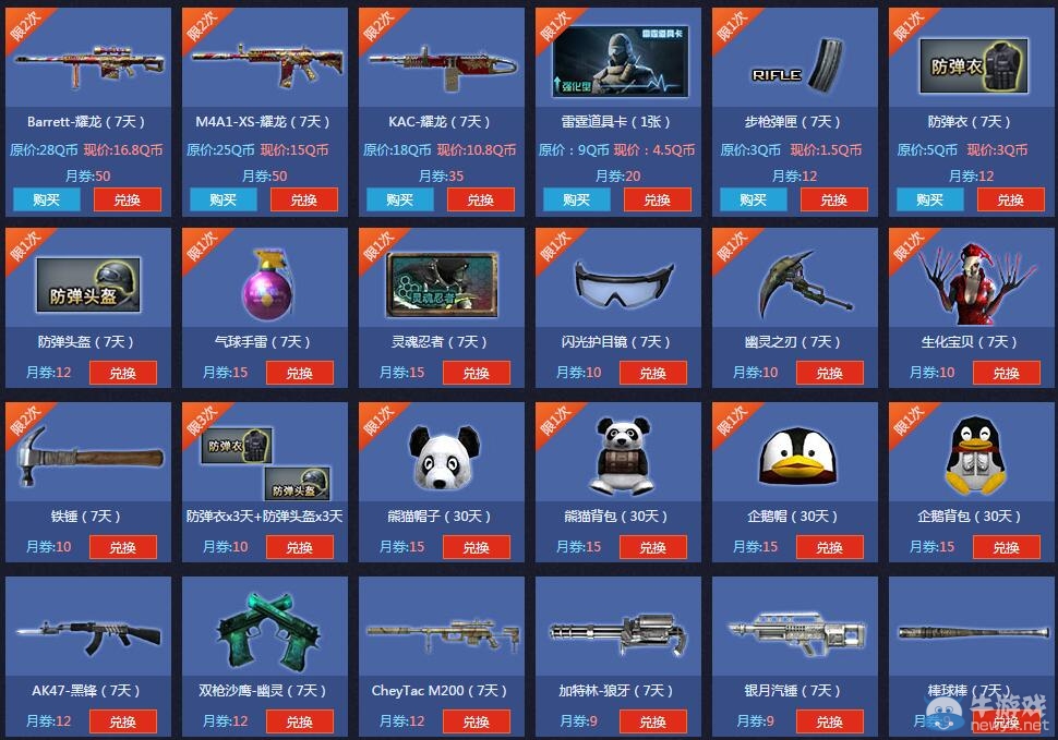 CF11月軍火基地活動 簽到免費兌換神器