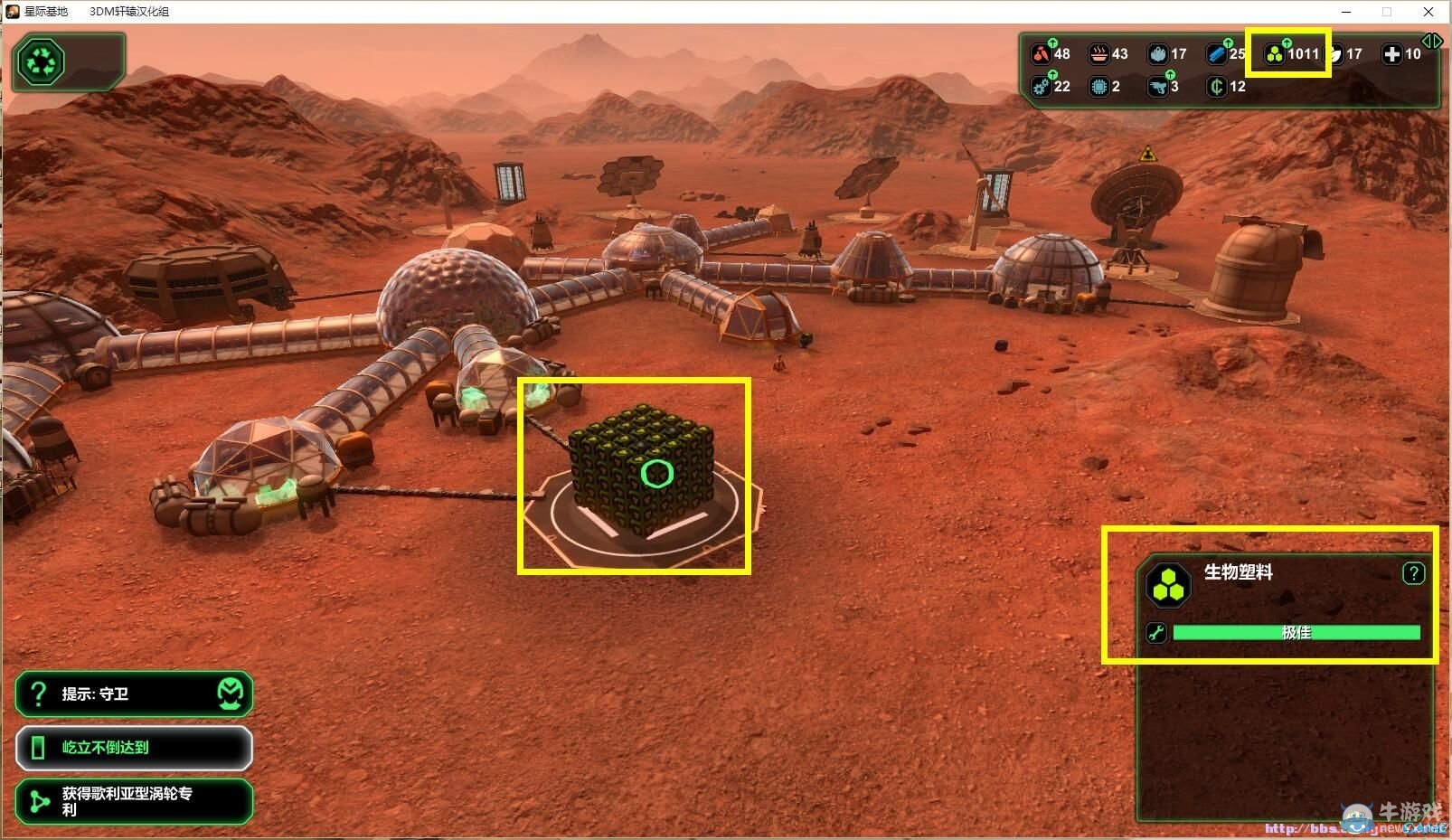 《星球基地》CE修改器資源修改圖文教程