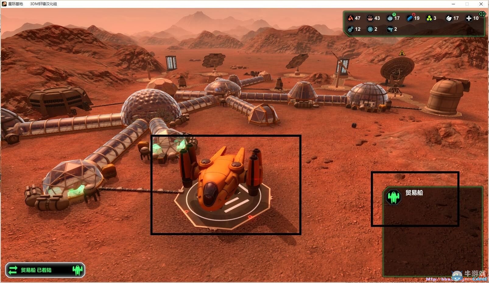 《星球基地》CE修改器資源修改圖文教程