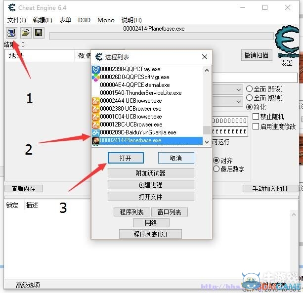 《星球基地》CE修改器資源修改圖文教程