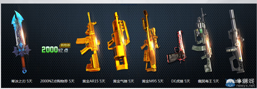 《逆戰(zhàn)》新兵有福利活動 PVE大作戰(zhàn)開啟