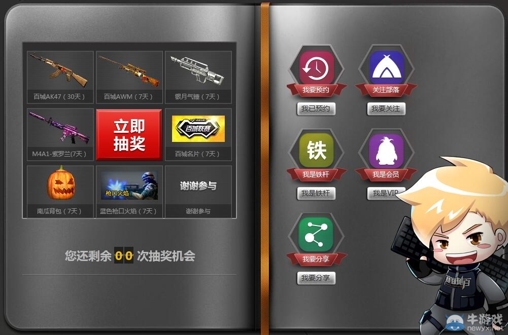 CF百城聯賽為兄弟夢想而戰活動