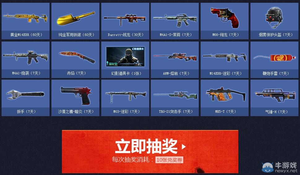 CF11月軍火基地活動 簽到免費兌換神器