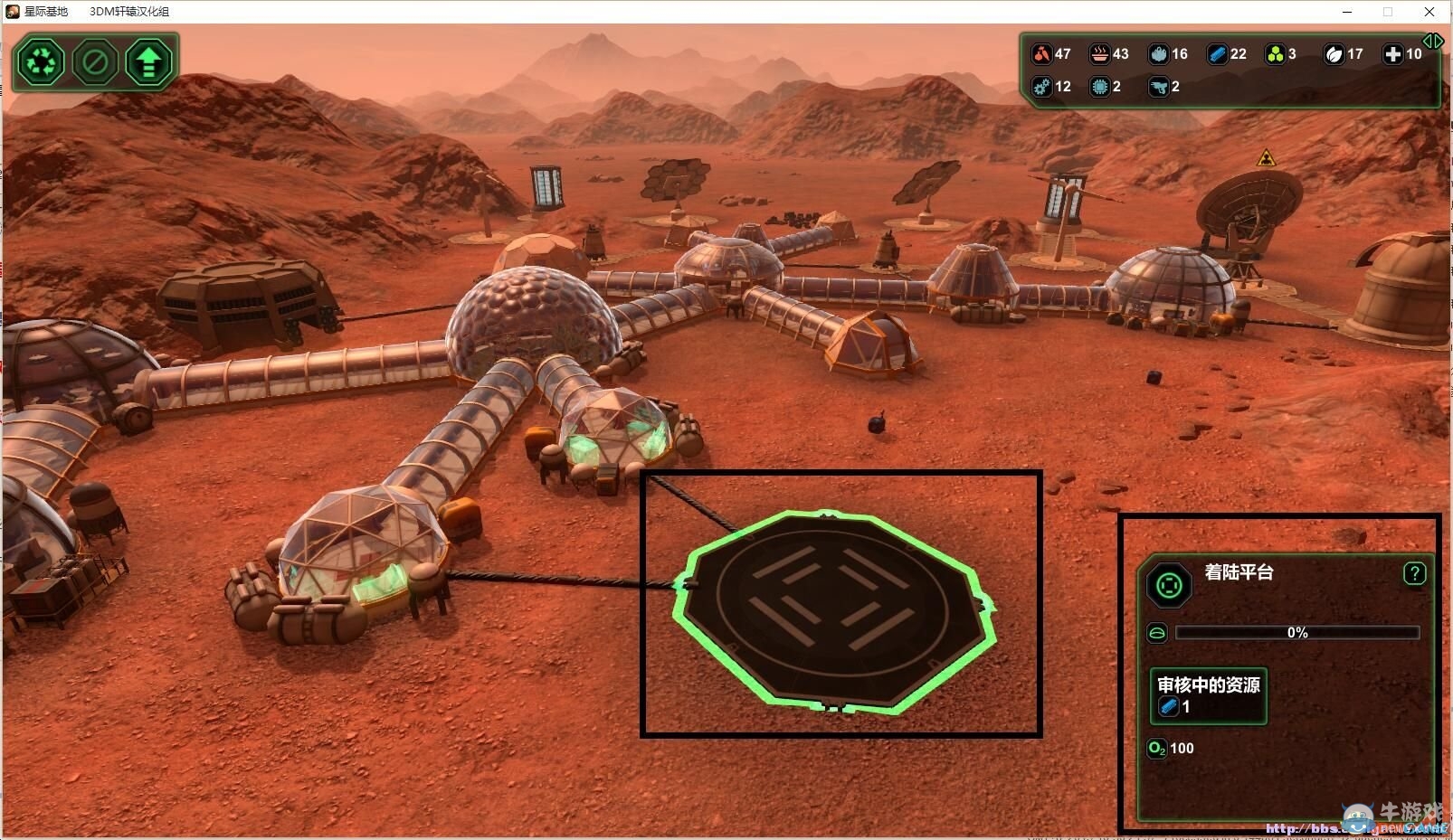 《星球基地》CE修改器資源修改圖文教程