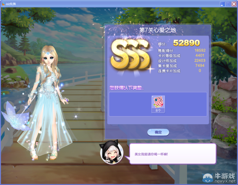 《QQ炫舞》旅行挑戰(zhàn)第31期S、SS、SSS搭配攻略大全