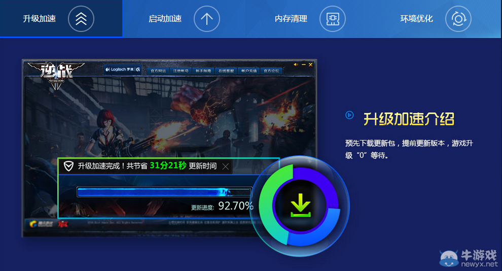 《逆戰》管家感恩嘉年華 快速吧青春