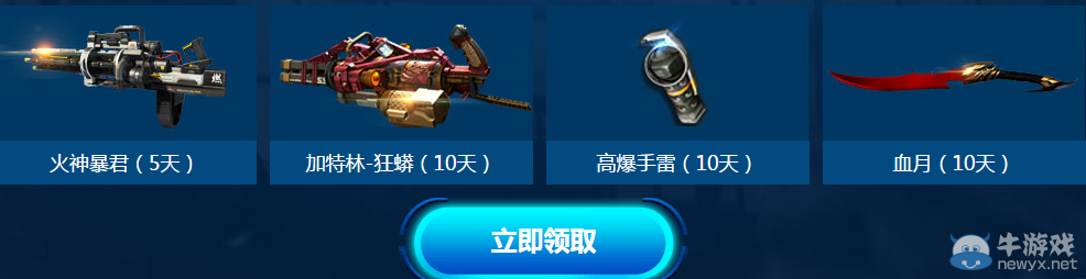 《逆戰》管家感恩嘉年華 快速吧青春