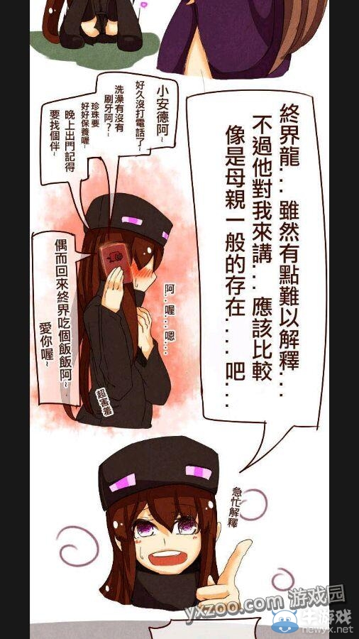 《我的世界》怪物娘化圖片 準備好手紙擼吧