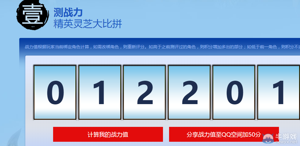 《劍靈》守護時光靈芝戰力禮包