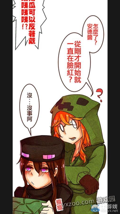 《我的世界》怪物娘化圖片 準備好手紙擼吧