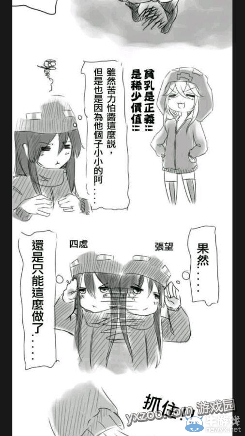 《我的世界》怪物娘化圖片 準(zhǔn)備好手紙擼吧